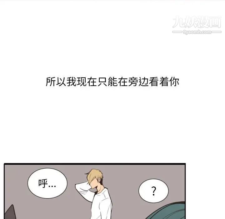 自带香气的男人第18话