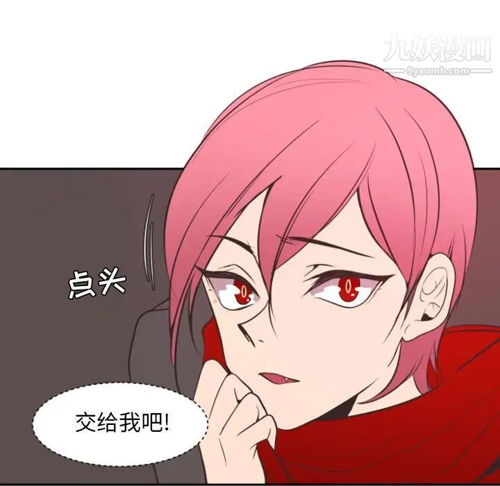 自带香气的男人第18话