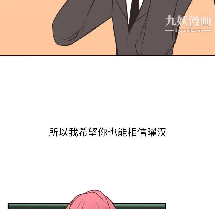 自带香气的男人第18话