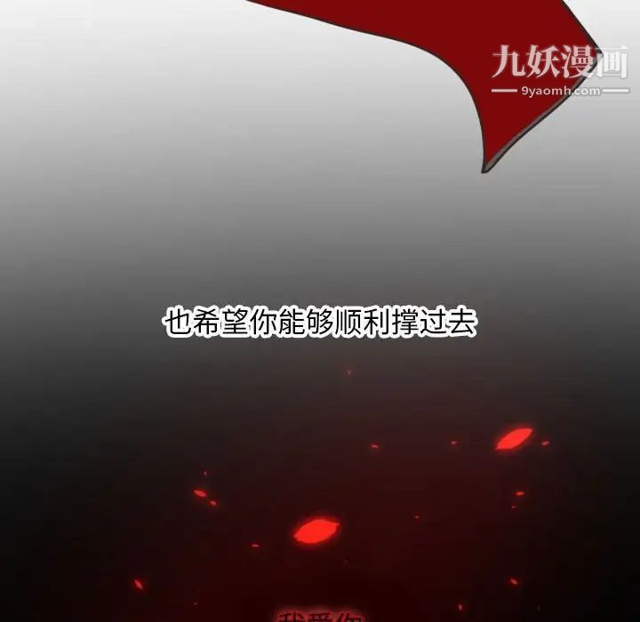 自带香气的男人第18话