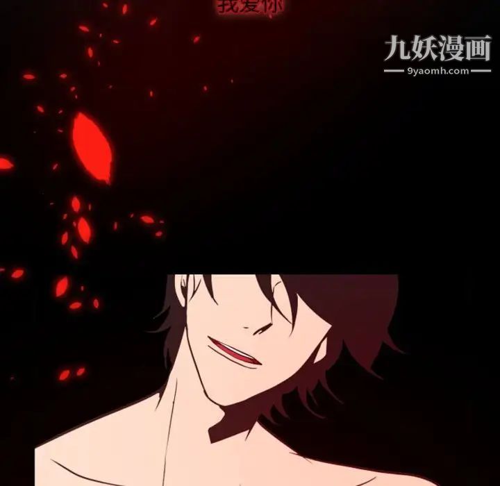 自带香气的男人第18话