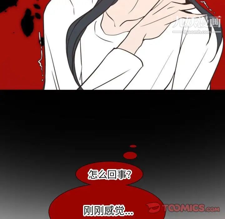 自带香气的男人第18话