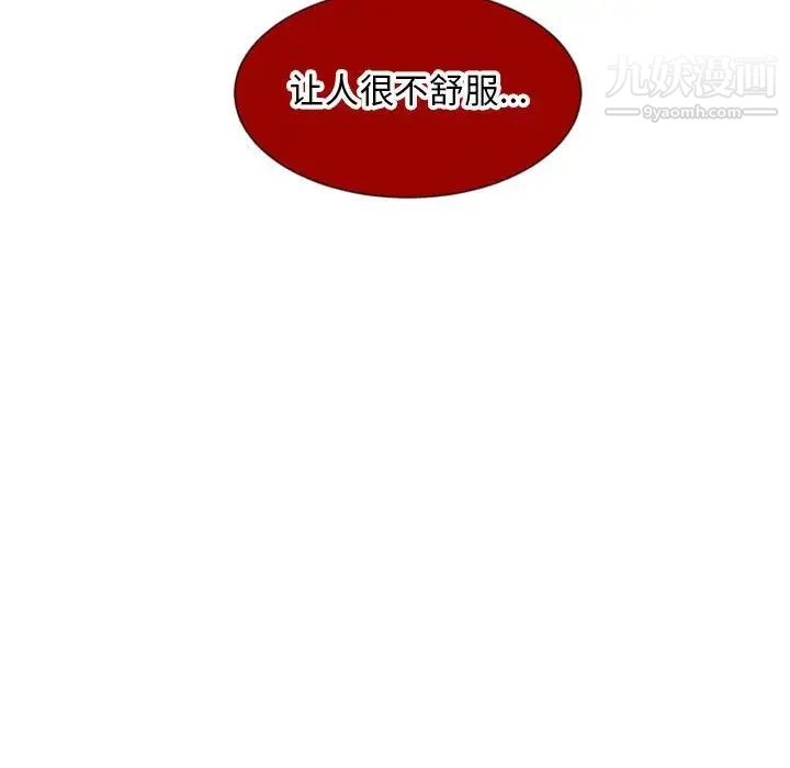 自带香气的男人第18话