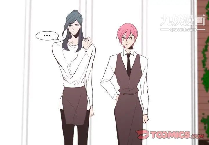 自带香气的男人第19话