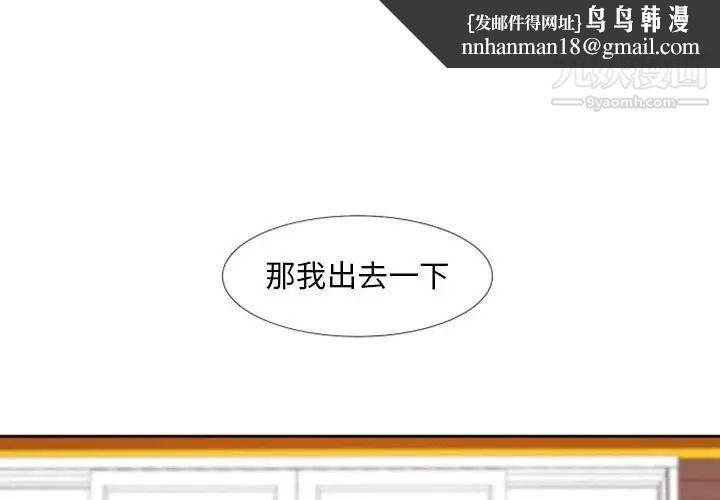 自带香气的男人第19话