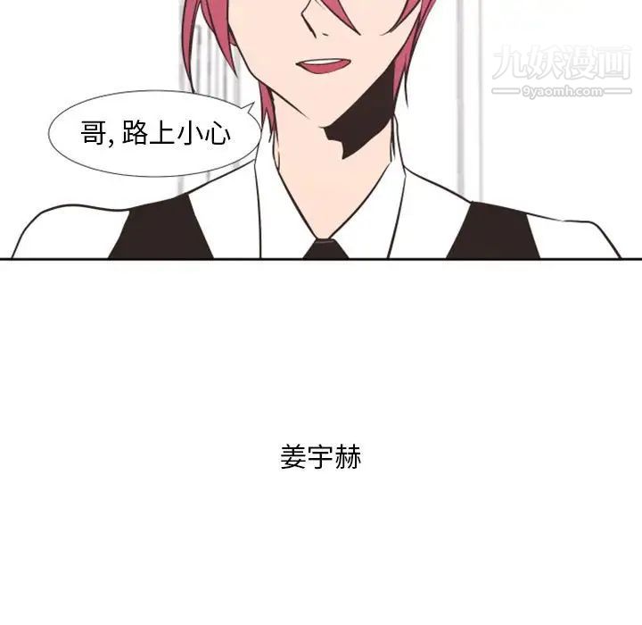 自带香气的男人第19话