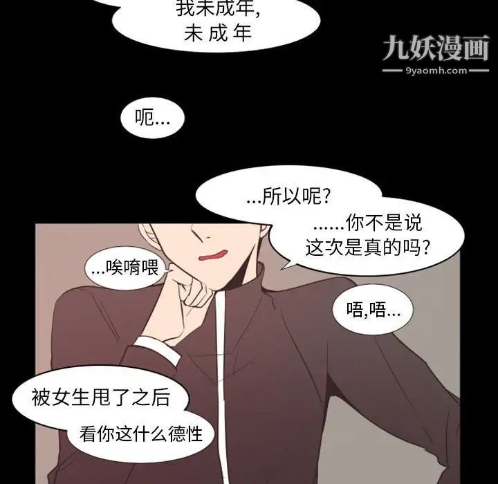 自带香气的男人第19话