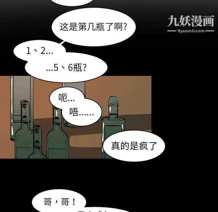 自带香气的男人第19话