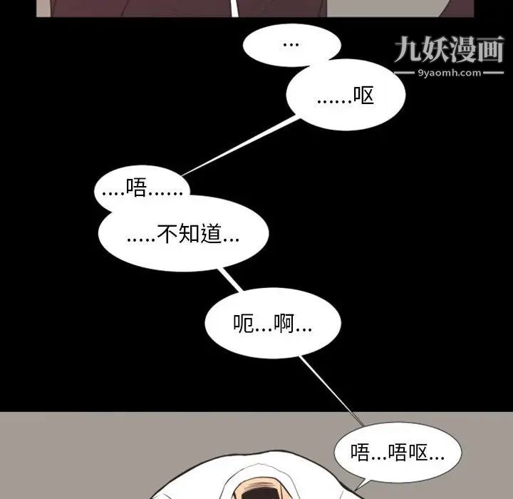 自带香气的男人第19话