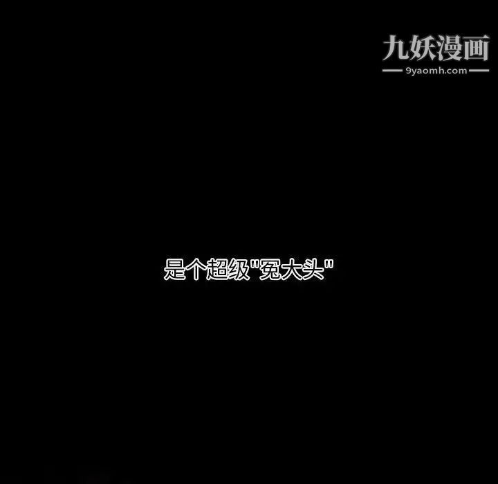 自带香气的男人第19话