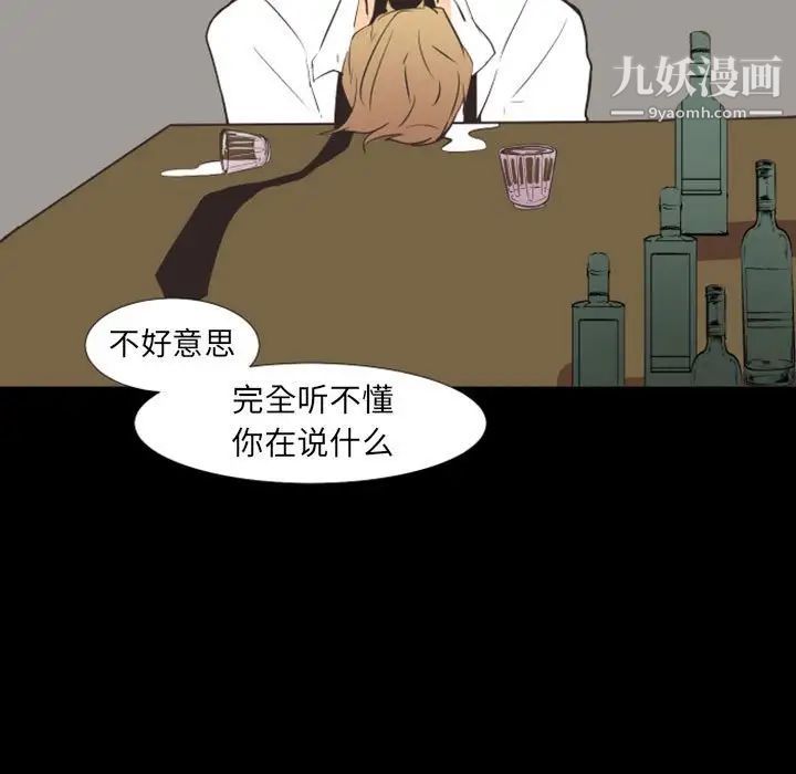 自带香气的男人第19话