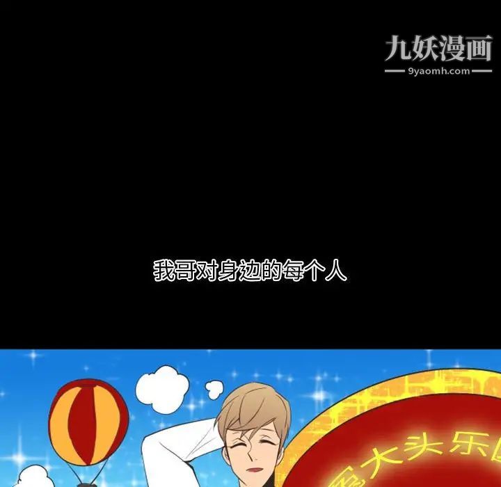 自带香气的男人第19话