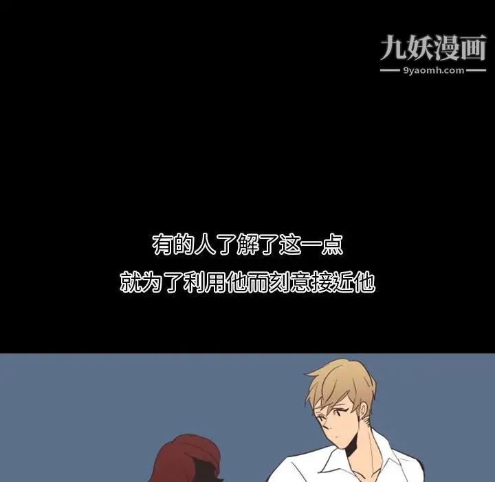 自带香气的男人第19话