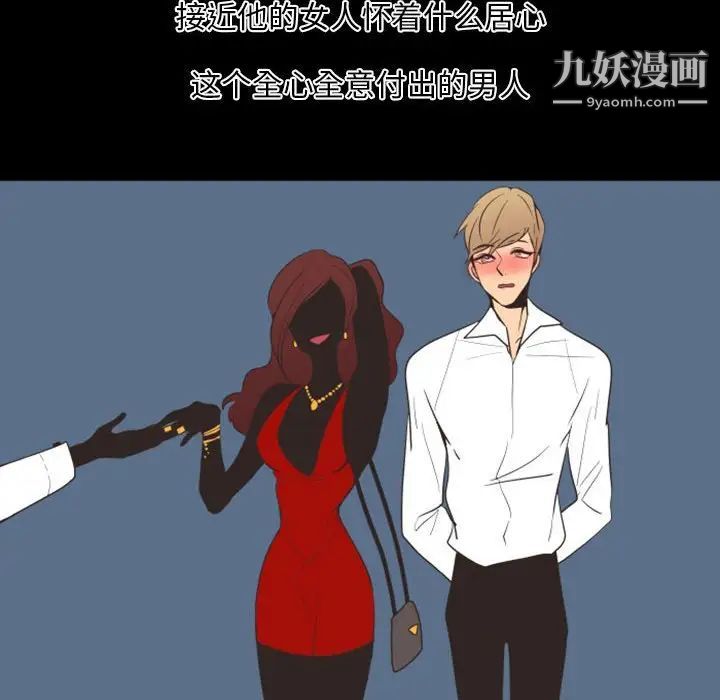 自带香气的男人第19话