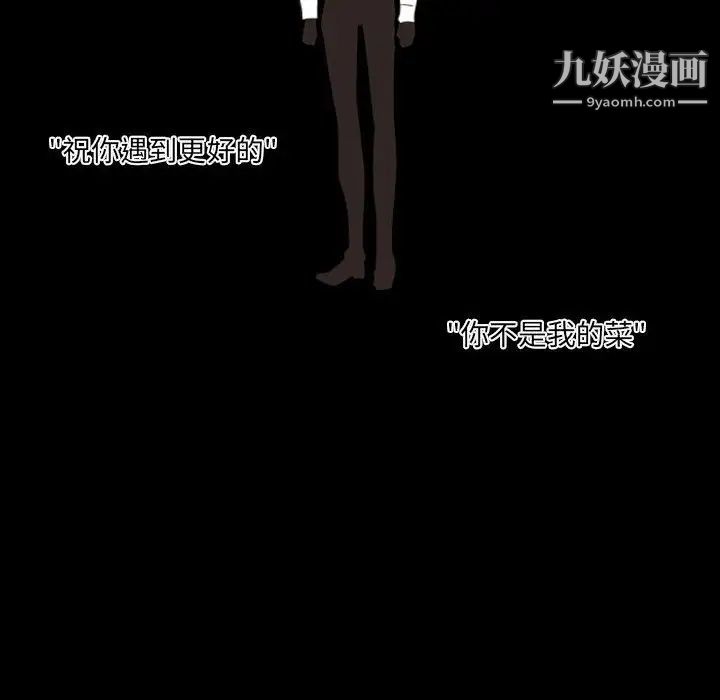 自带香气的男人第19话