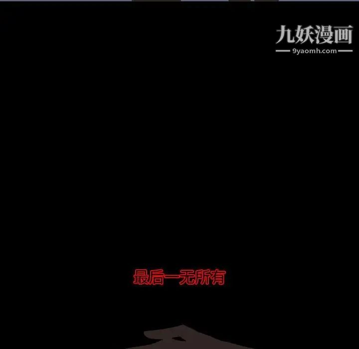 自带香气的男人第19话