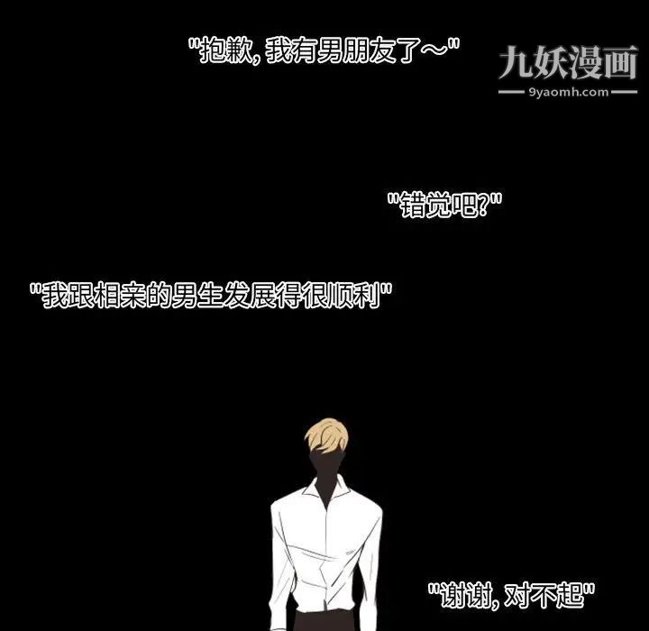 自带香气的男人第19话