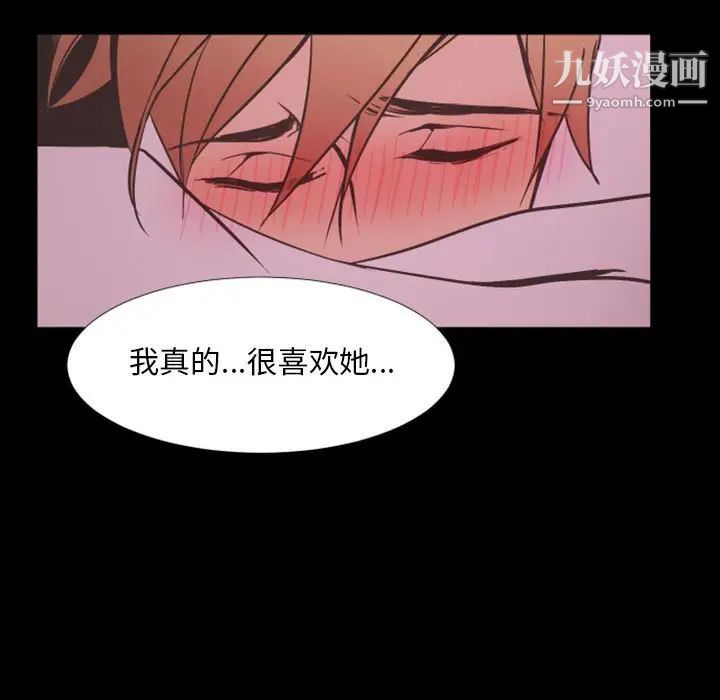 自带香气的男人第19话