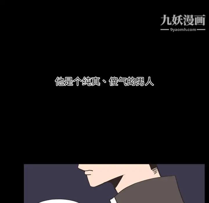 自带香气的男人第19话