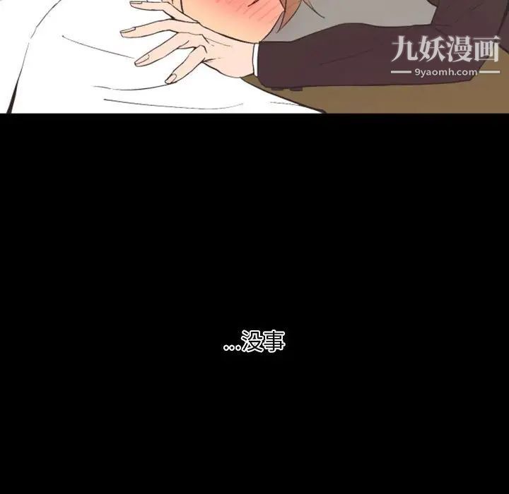 自带香气的男人第19话