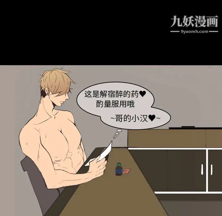 自带香气的男人第19话