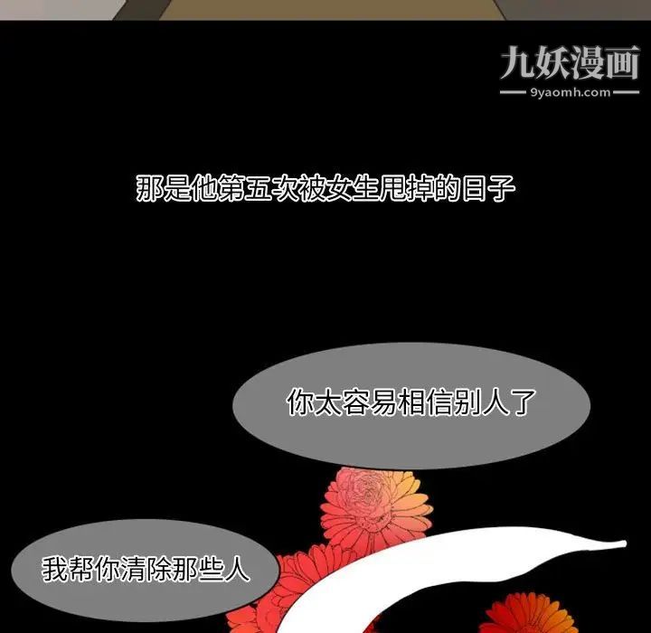 自带香气的男人第19话