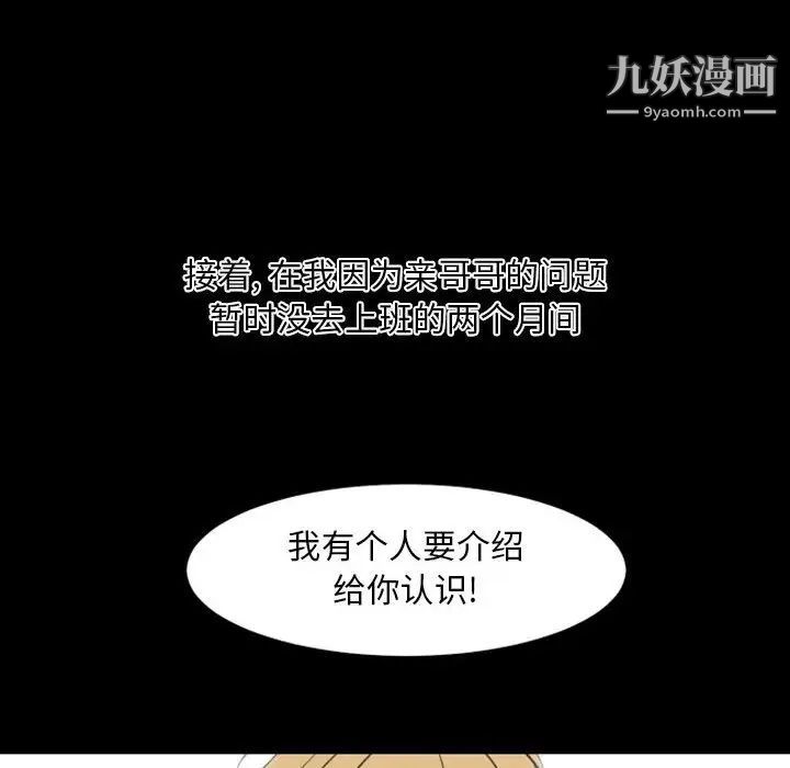 自带香气的男人第19话