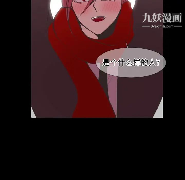 自带香气的男人第19话