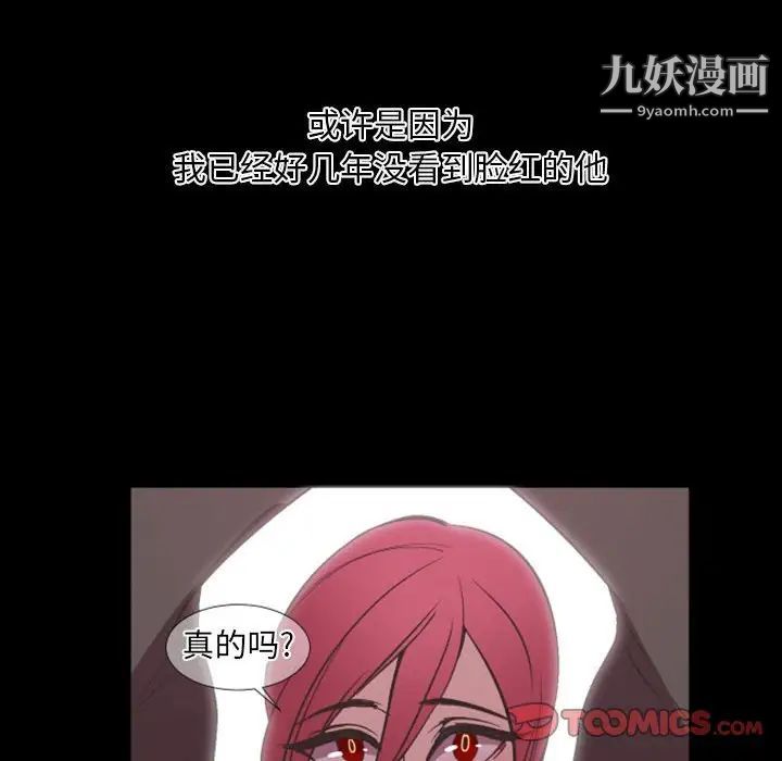 自带香气的男人第19话