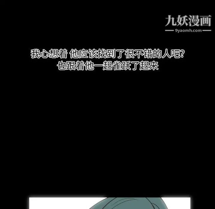 自带香气的男人第19话