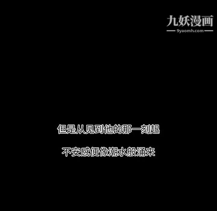 自带香气的男人第19话