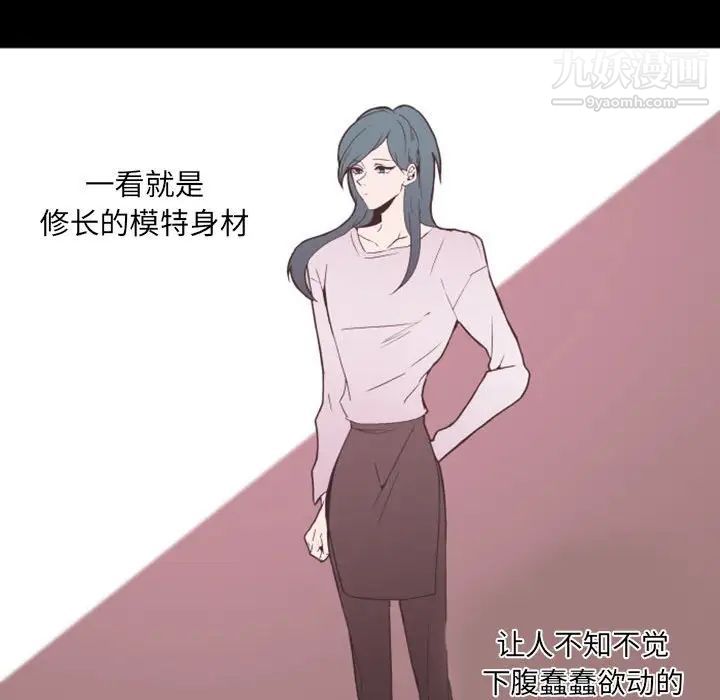 自带香气的男人第19话