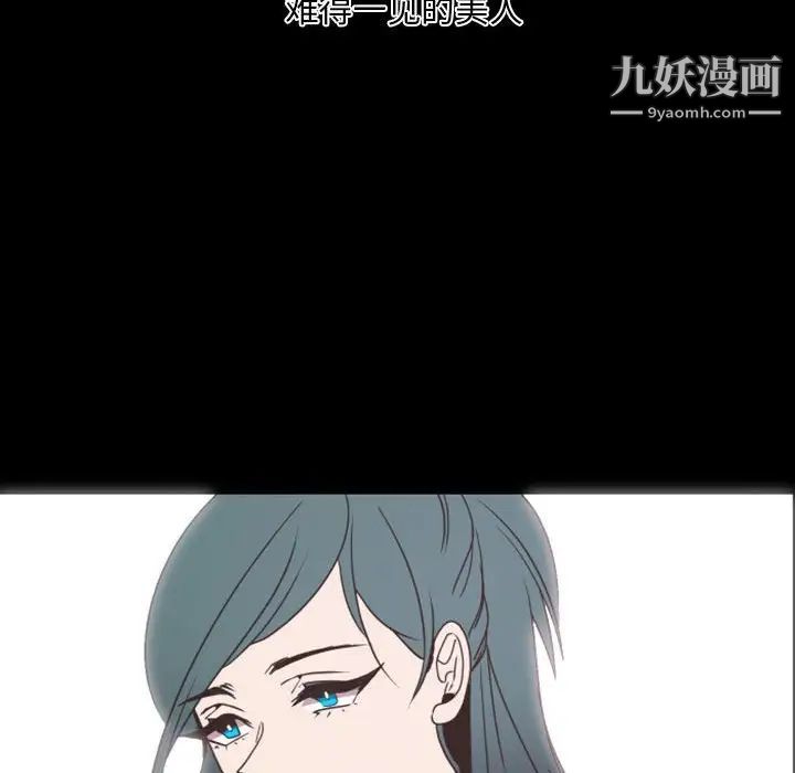 自带香气的男人第19话