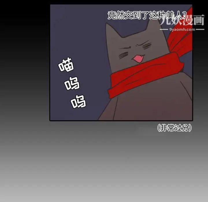 自带香气的男人第19话