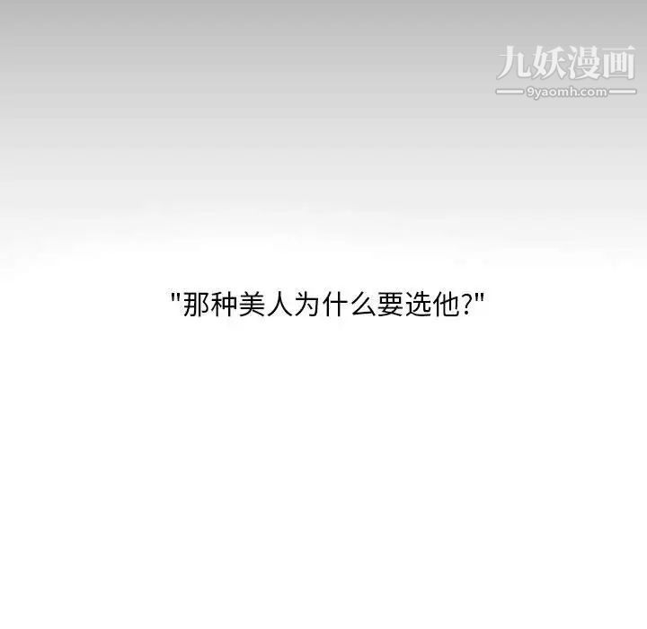 自带香气的男人第19话