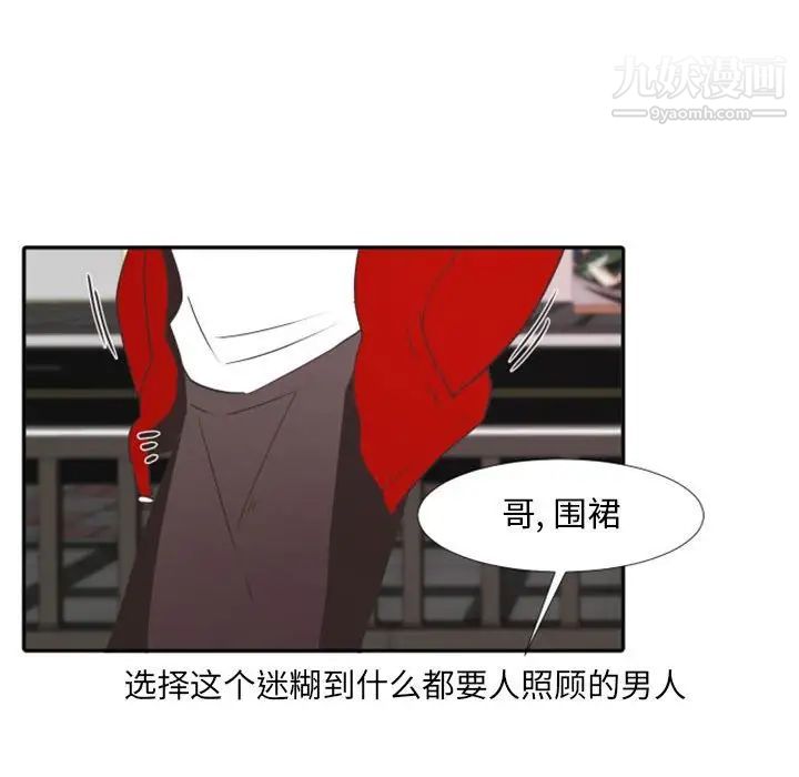 自带香气的男人第19话