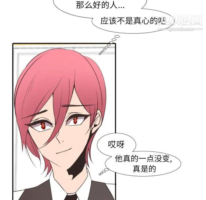 自带香气的男人第19话