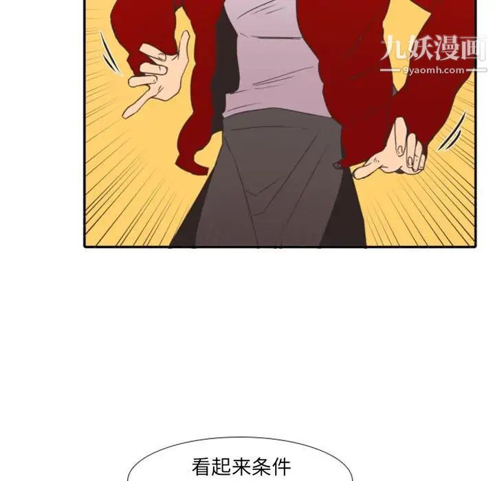 自带香气的男人第19话