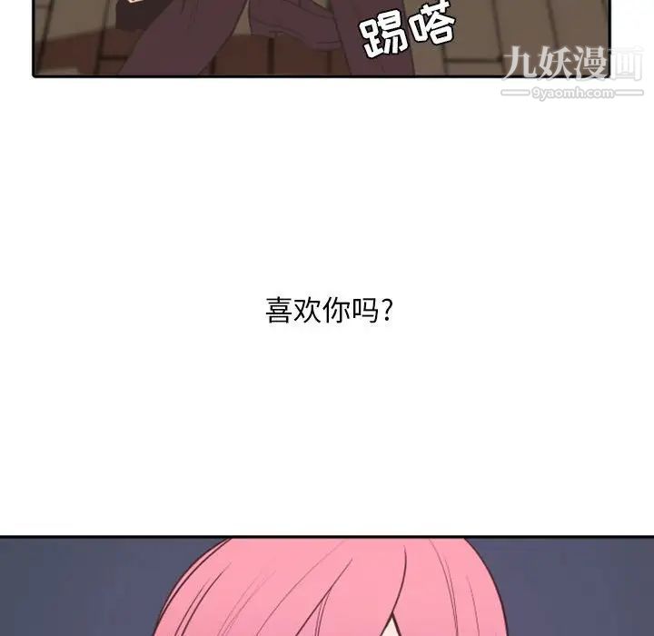 自带香气的男人第19话