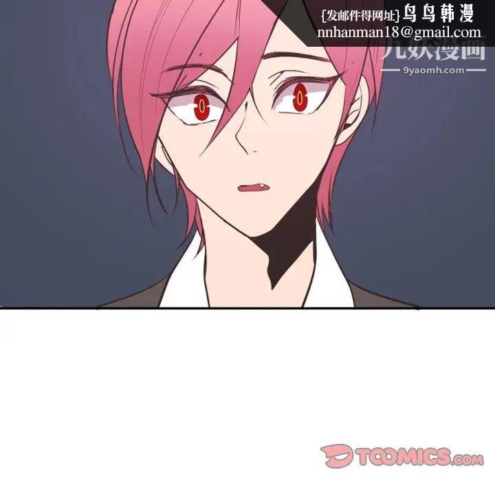 自带香气的男人第19话