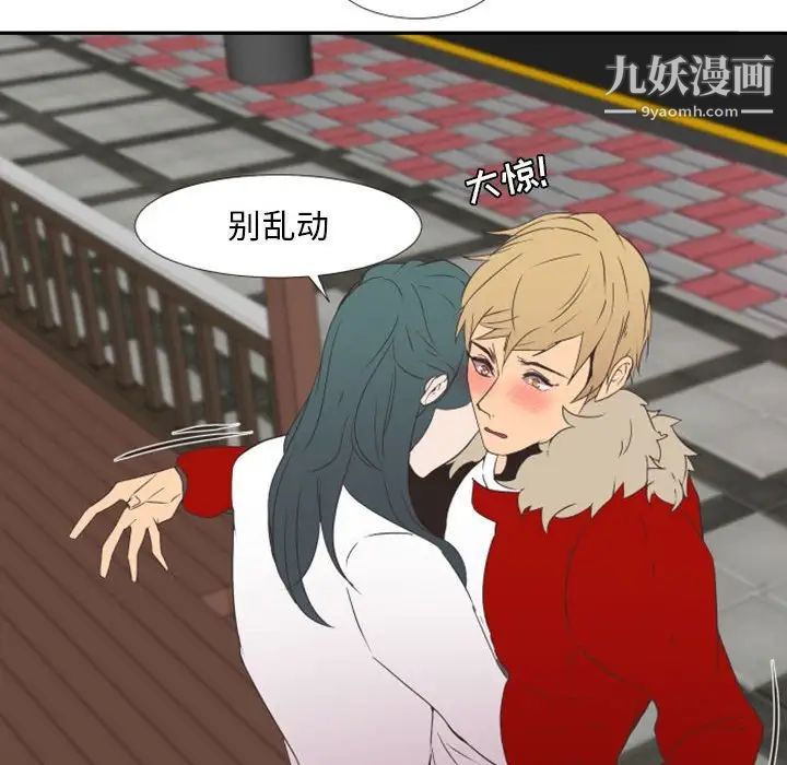 自带香气的男人第19话