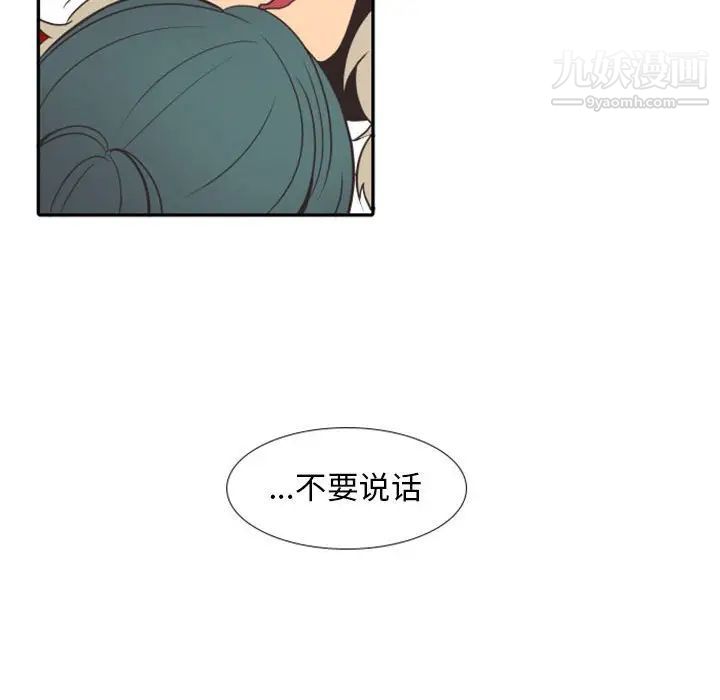 自带香气的男人第19话