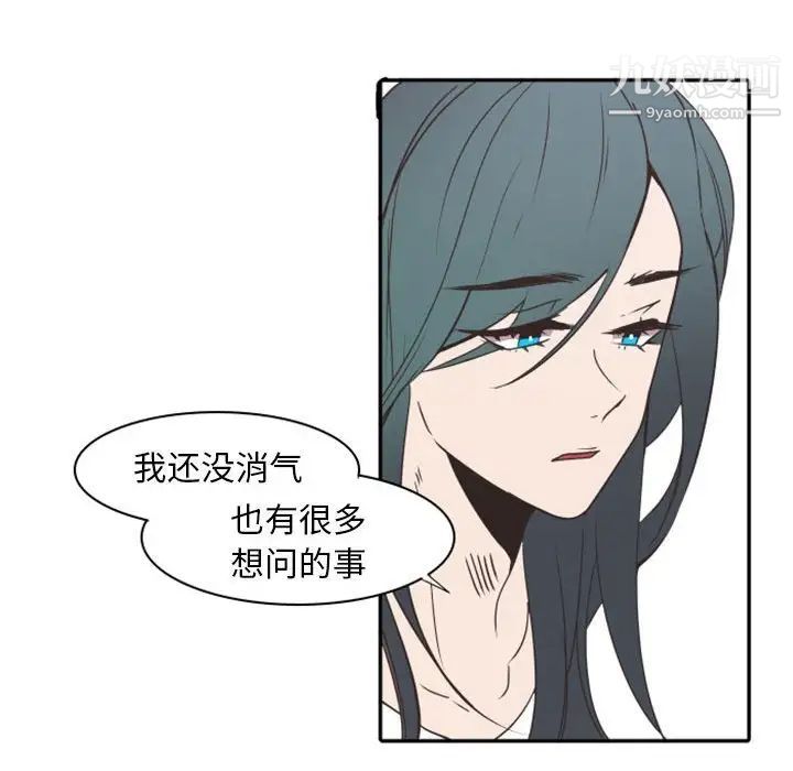 自带香气的男人第19话