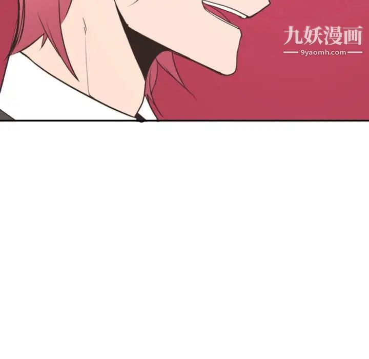 自带香气的男人第19话