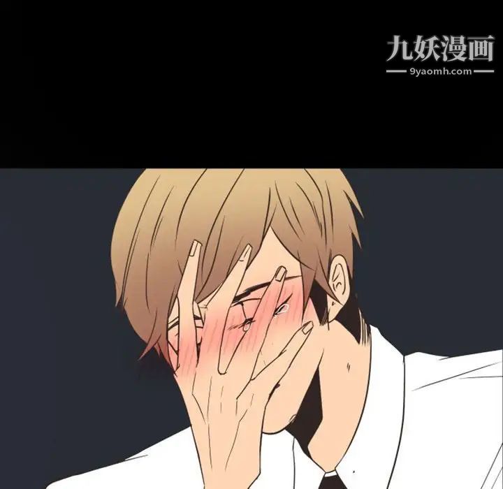 自带香气的男人第19话