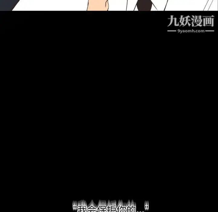 自带香气的男人第19话