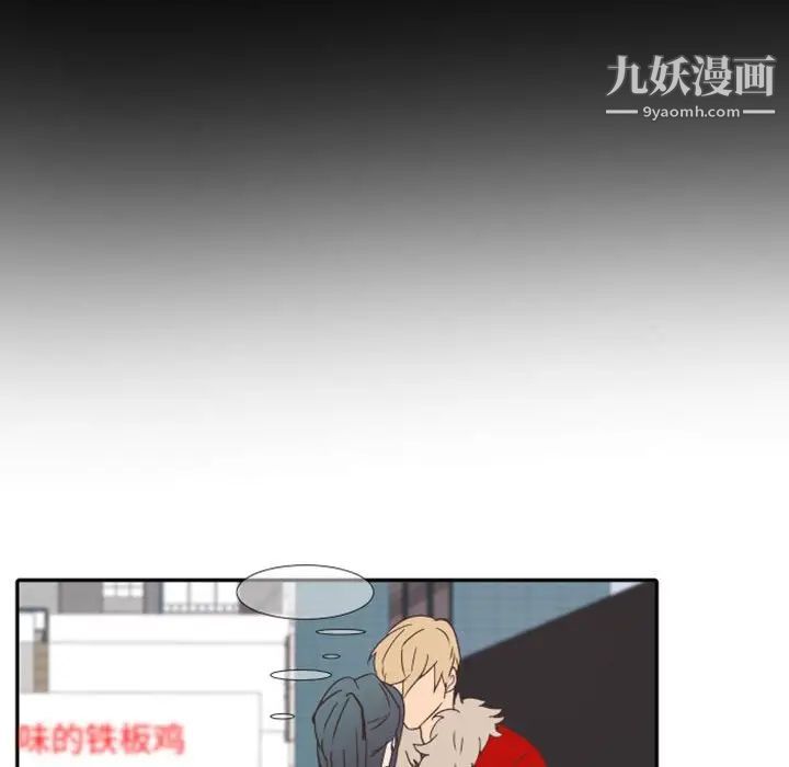 自带香气的男人第19话