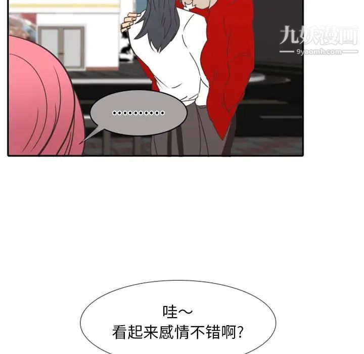 自带香气的男人第19话