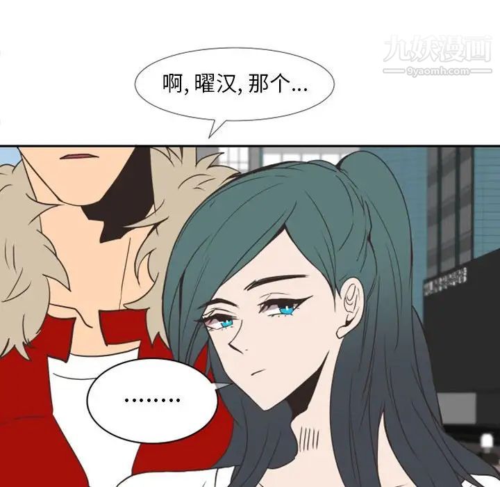 自带香气的男人第19话