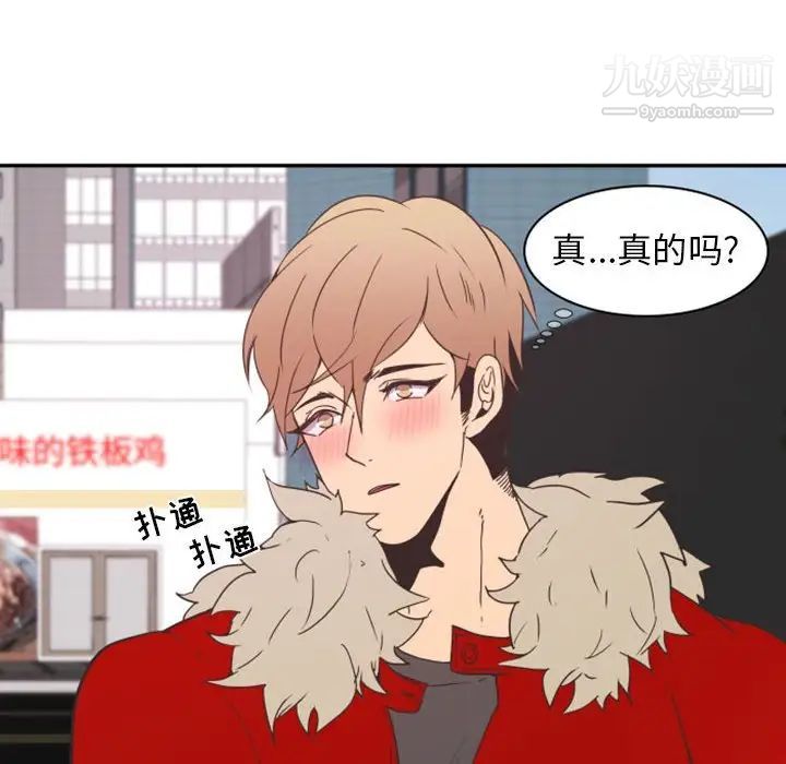 自带香气的男人第19话